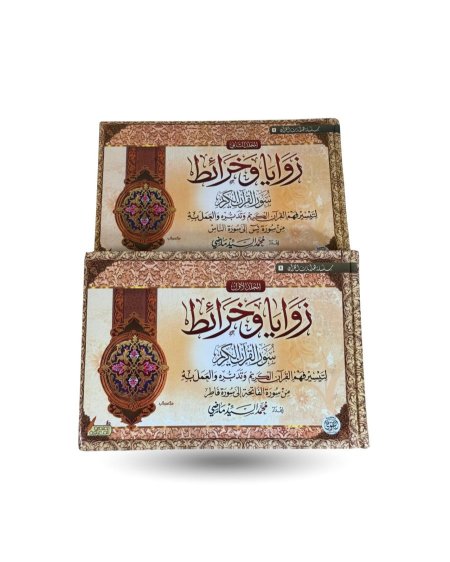 زوايا وخرائط